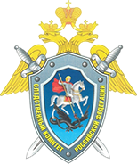 Главное следственное управление.